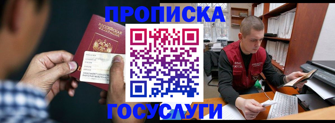 миграционный учет в Выксе