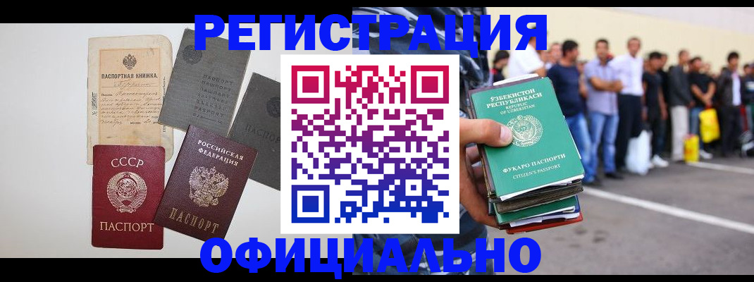 временная регистрация госуслуги в Выксе