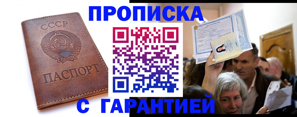 временная регистрация в квартире в Выксе